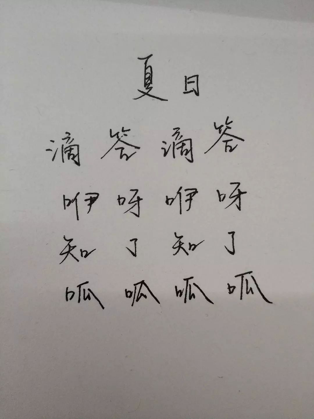 35首夏日短诗，诗短情长，字字清凉-第4张图片-诗句网