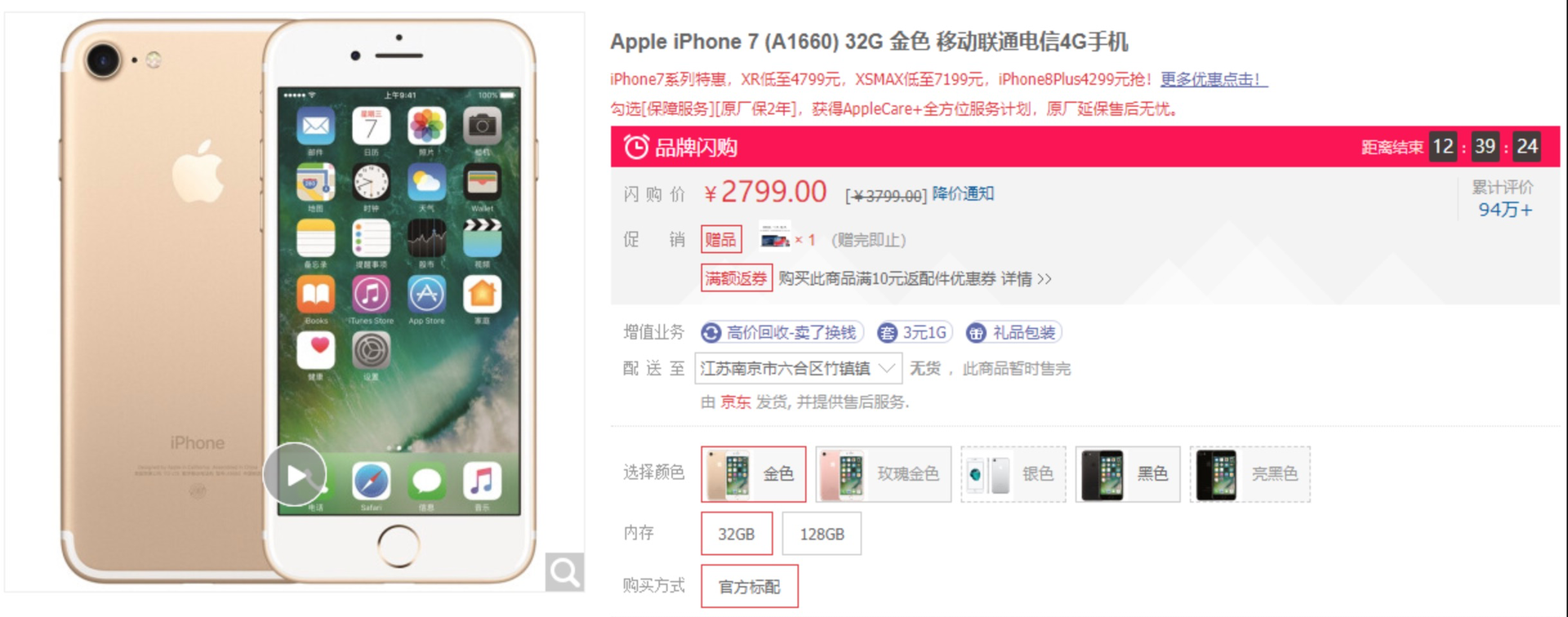 最理想化的“备用胎”！iPhone 7降至2799了，动心不？