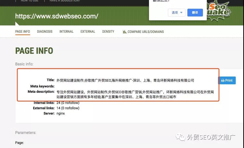 Google SEO工具有哪些？十大Google SEO工具汇总