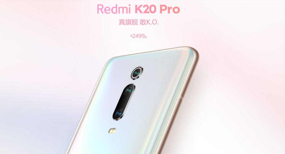 红米noteK20 Pro夏之蜜语颜色发布！8月1号 10点宣布发售