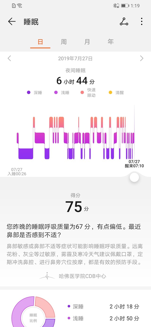 是智能运动手环也是无线蓝牙耳机 华为手环B5运动版测评