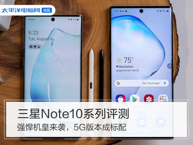 三星Note10系列评测：强悍机皇来袭，5G版本成标配