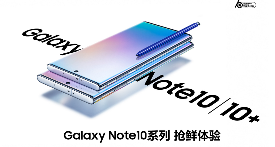 挺大转变！安卓机皇三星Galaxy Note 10公布，外观设计/配备/价钱震撼人心
