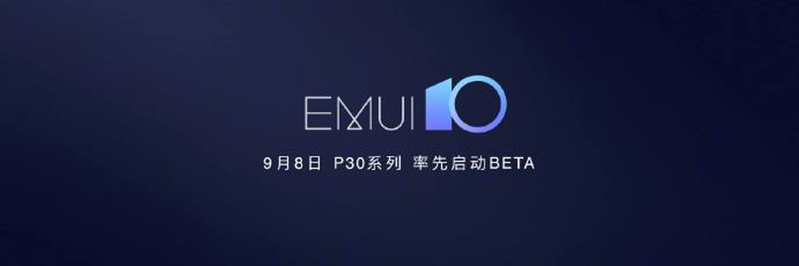 华为公司EMUI10.0系统软件全方位公布：全情景协同铸就“颠覆性创新感受”