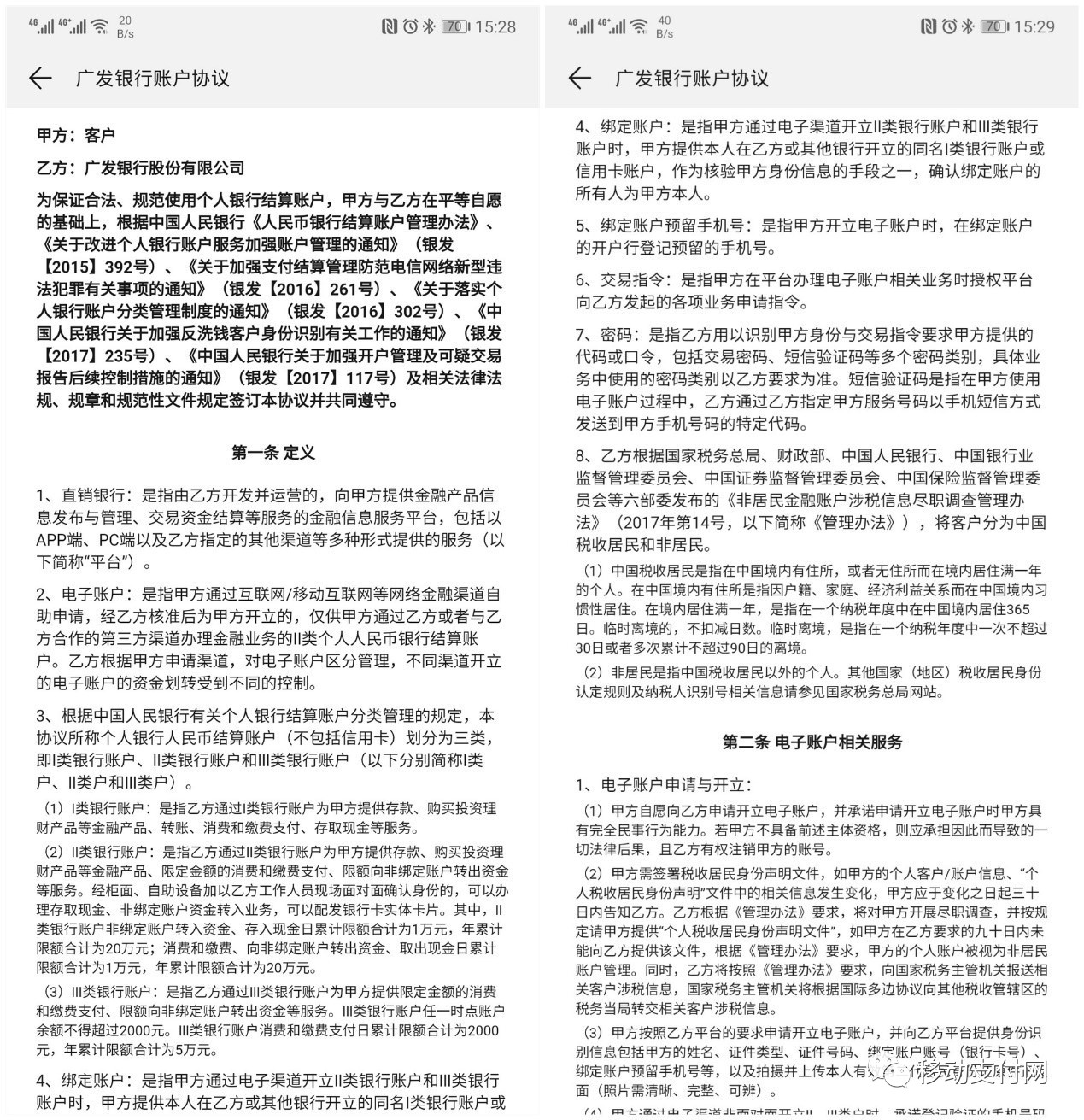 Huawei Pay零钱功能详细测评，带你了解完整的“零钱卡”