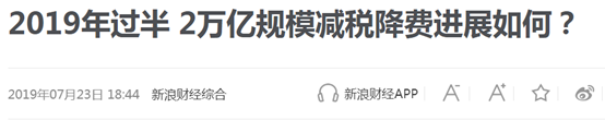 2019年8月中美贸易战简况总结