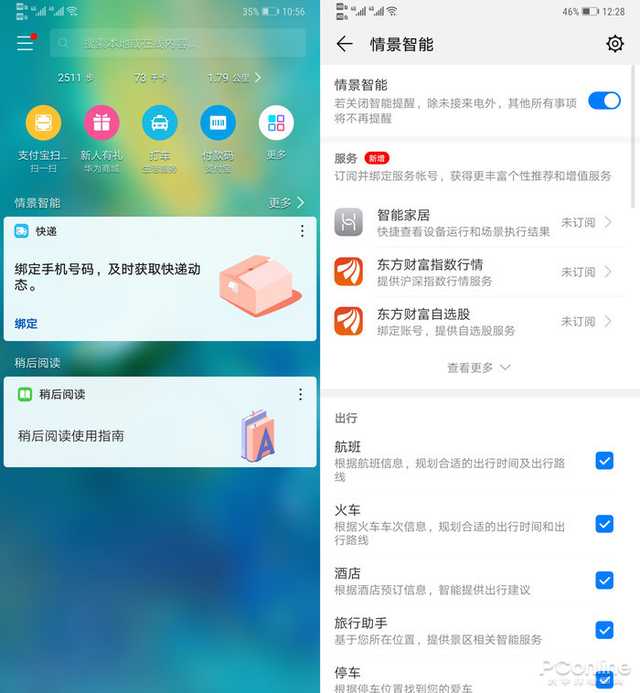 尚新設(shè)計(jì)方案，華為公司EMUI10闡釋什么是“美，不僅一面”