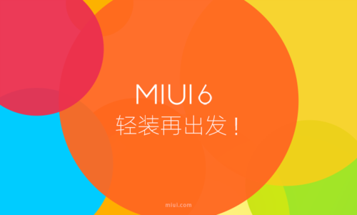 9年11个版本 MIUI打造小米最强软实力