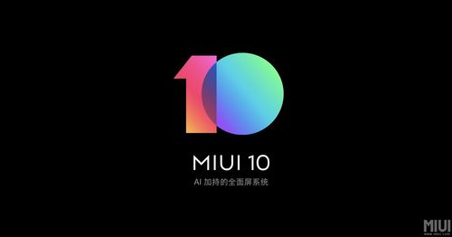 9年11个版本 MIUI打造小米最强软实力