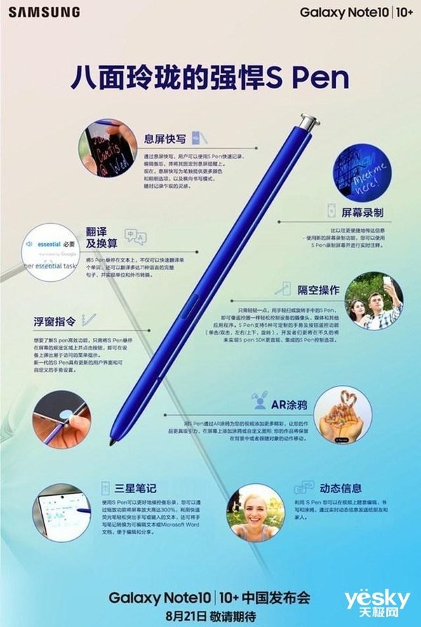 一文掌握三星Note 10系列产品中国发行版与海外版有什么区别