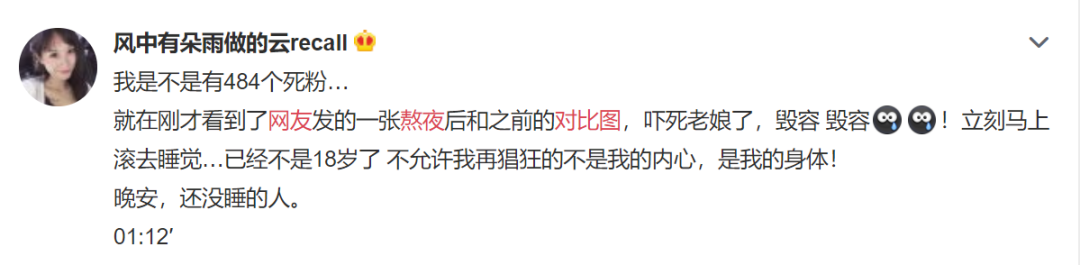 46岁李冰冰身体报废，4亿中国人慢性自杀：你的身体，经不起作死-第8张图片-大千世界