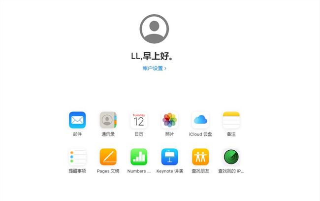 iPhone发布新版本 iCloud 网址公测版，或与 iOS13 一同公布