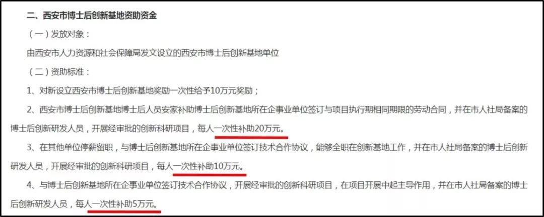 「轻松阅读」一次性补助20万，博士买房比市价低1.5万/平！26城硕博引进政策哪家强？