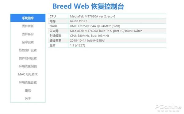 给无线路由器刷系统：得到 更性能卓越和大量隐藏功能