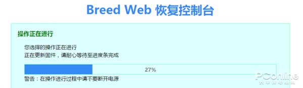 给无线路由器刷系统：得到 更性能卓越和大量隐藏功能