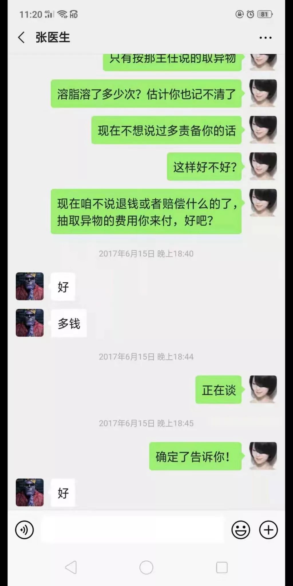 一次脸部微整形 换来五年修复路！石家庄杨女士容颜“怪异”正维权