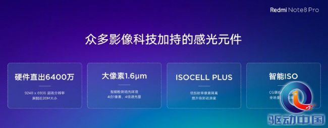 Redmi Note8 Pro测评：该有的都有了 四摄小金刚较真旗舰机