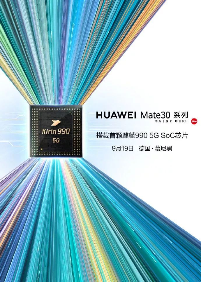 「特性」麒麟990系列产品宣布公布：新技术新工艺，2个版本号，A76 G76，集成化5G基带芯片