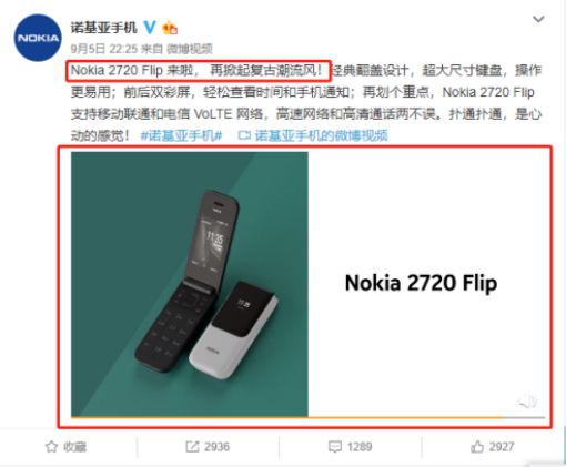 诺基亚翻盖手机上天下无敌！700元、关机二十八天，你想要用吗？