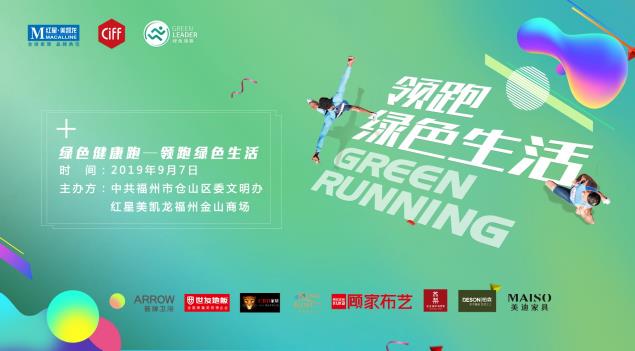 Get run health of green of triumphant dragon of beauty of red star of green life golden hill runs activity