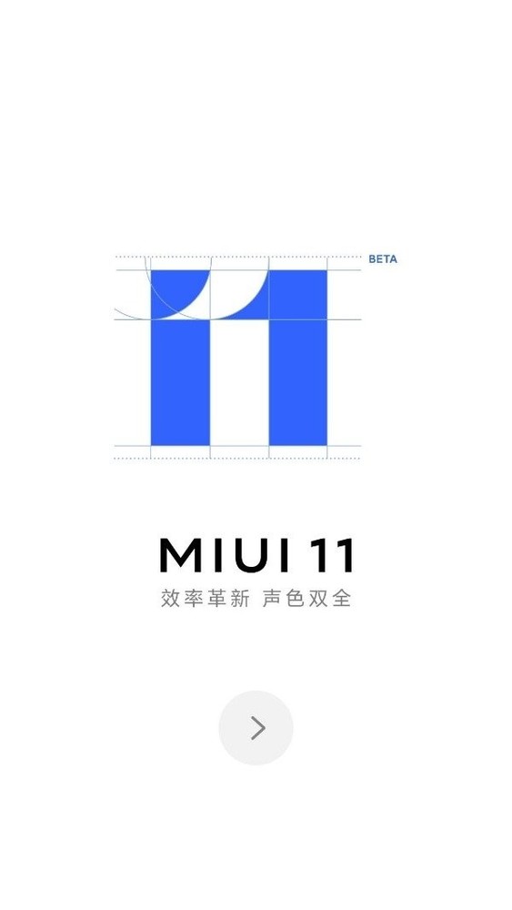 MIUI 11多页面曝出 设计方案简约/作用暖心或于九月份公布