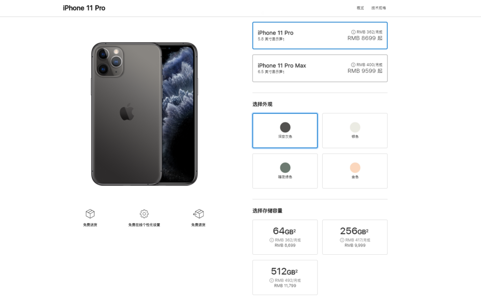 比上年划算多了，新 iPhone 中国发行价钱 5499 元起