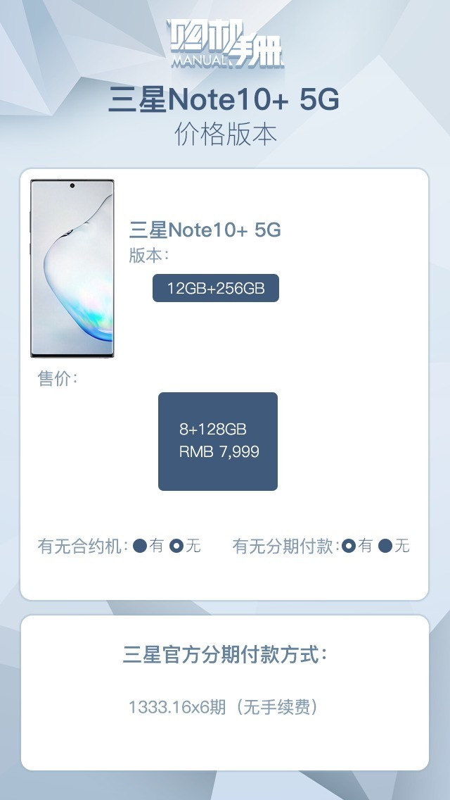 三星Note10  5G首销 十大产品卖点看了跟我一起提交订单