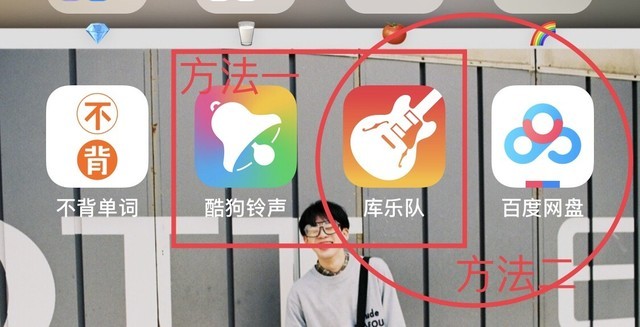 听腻了iPhone的拨电话音？三步学好抖音神曲做手机铃声