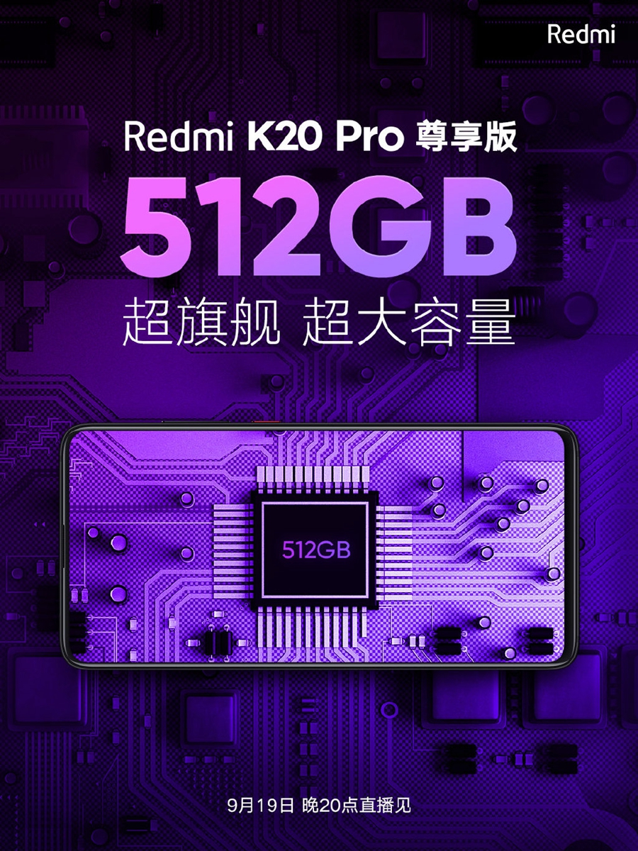 红米noteRedmi K20 Pro悦享版手机上发布：升級骁龙855 Plus、12GB运行内存 512GB储存