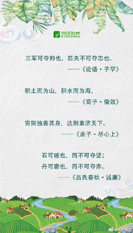 奋斗的青春最美丽！这些励志的古诗词送给奋斗中的你-第4张图片-非凡网