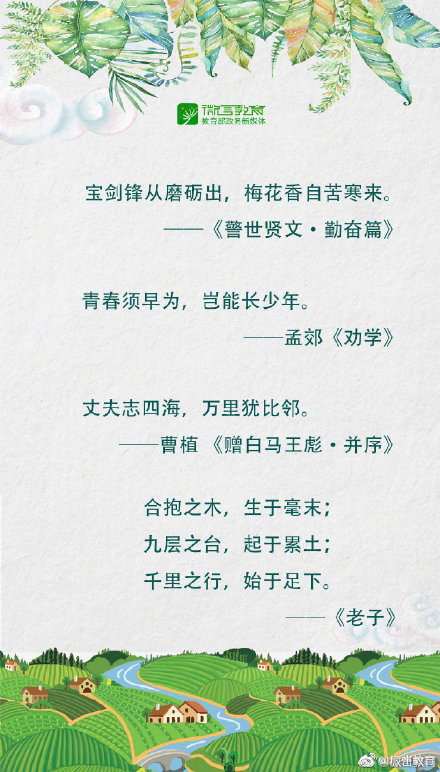 奋斗的青春最美丽！这些励志的古诗词送给奋斗中的你-第7张图片-非凡网