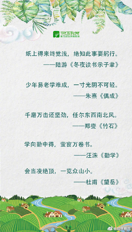 奋斗的青春最美丽！这些励志的古诗词送给奋斗中的你-第9张图片-非凡网