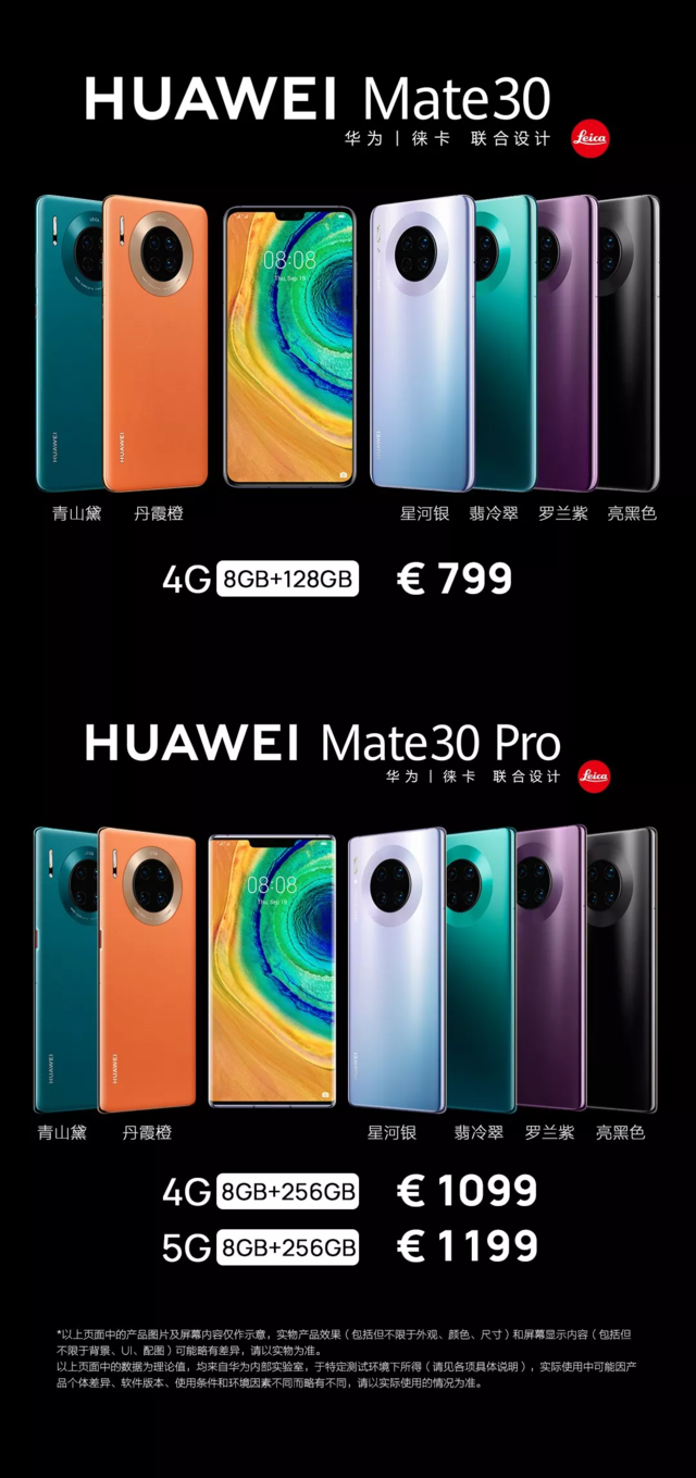 暗影绿iPhone一天跌穿官方网站价，黄牛党看上华为公司 Mate 30系列产品