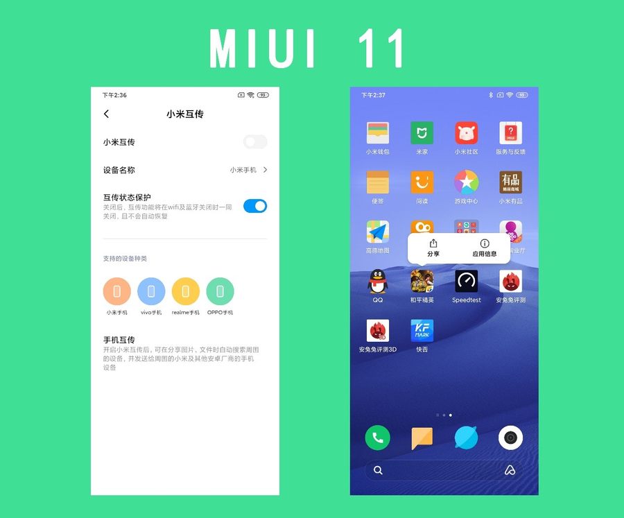 MIUI 11 开发版感受：设计语言更完善 感受全方位创新