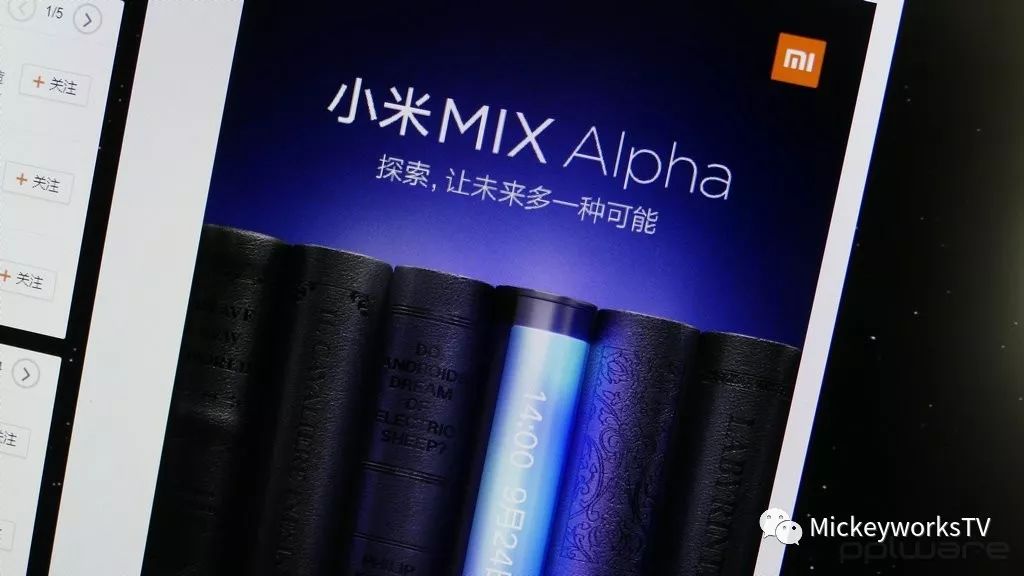 小米MIX Alpha概念机，震撼身后的安全隐患