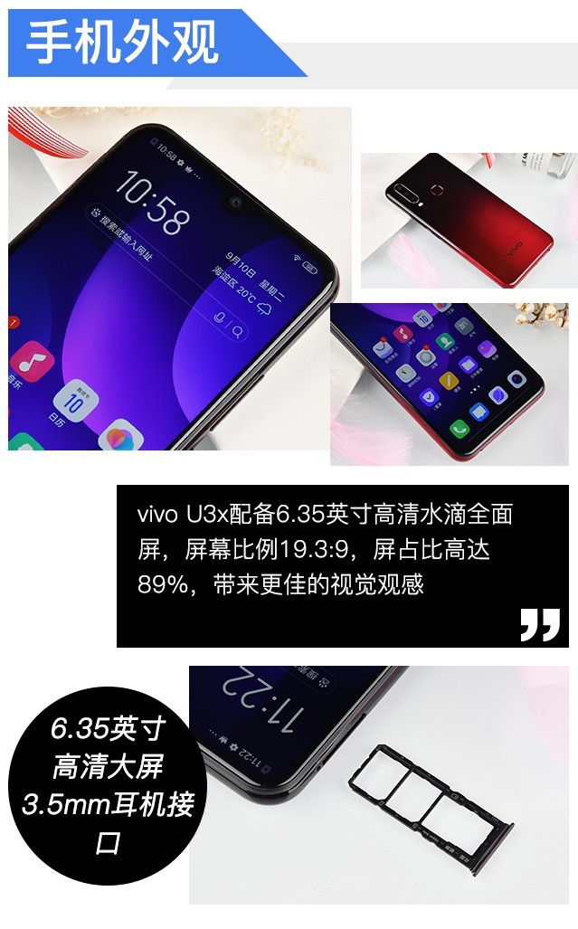 vivo U3x评测 799元起价的5000mAh续航怪兽