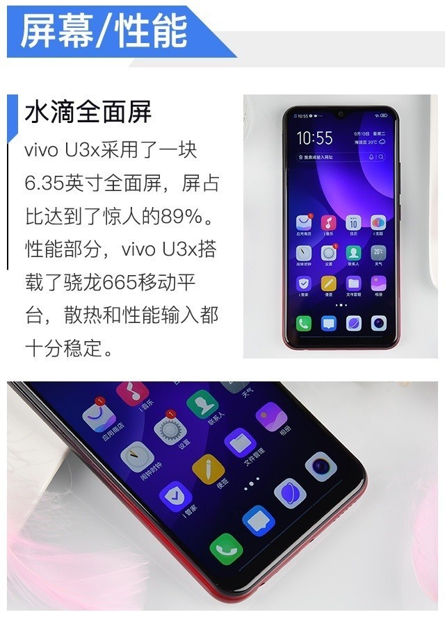 vivo U3x评测 799元起价的5000mAh续航怪兽