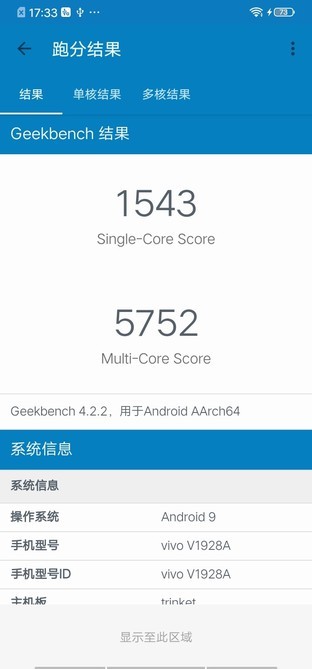 vivo U3x评测 799元起价的5000mAh续航怪兽