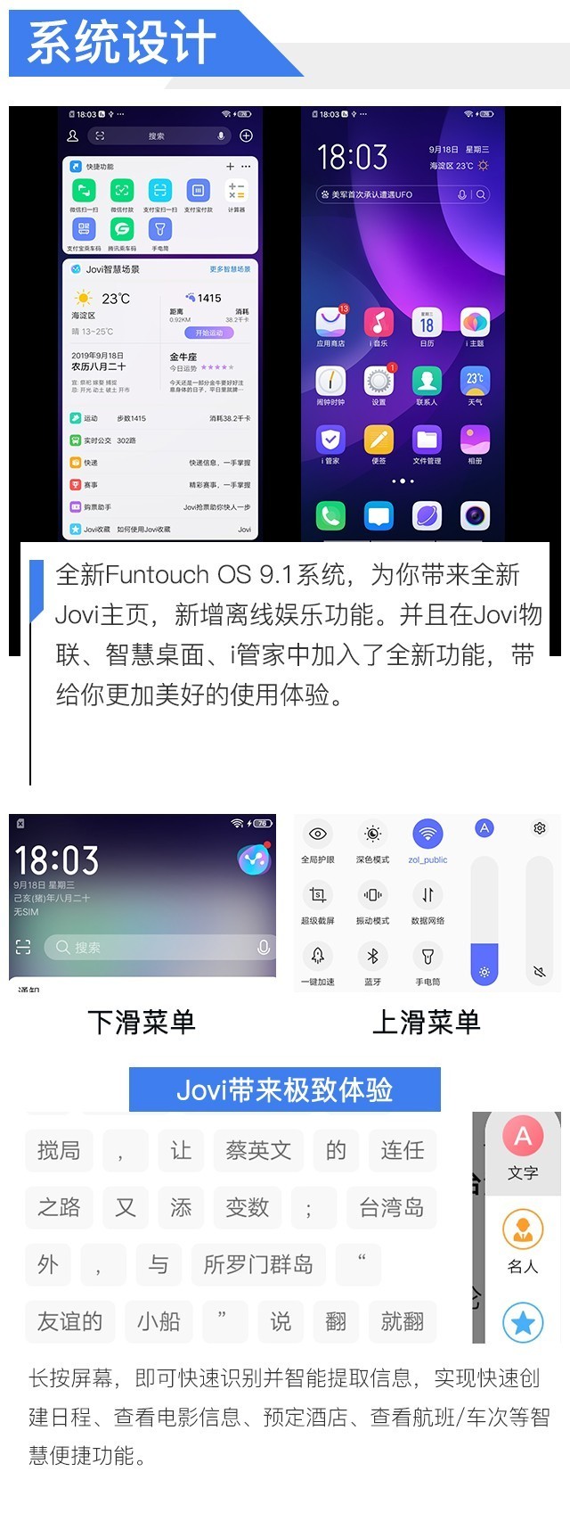 vivo U3x评测 799元起价的5000mAh续航怪兽