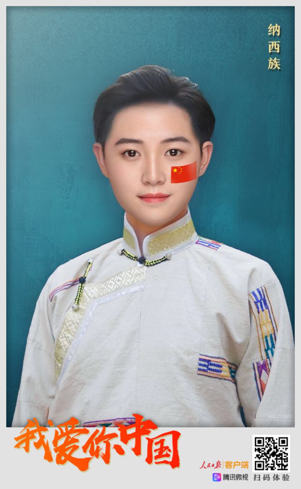 [Xin Shixiang] change ethical dress to grow what sample? 56 nations dress holds the post of you to choose! Teach you → all round