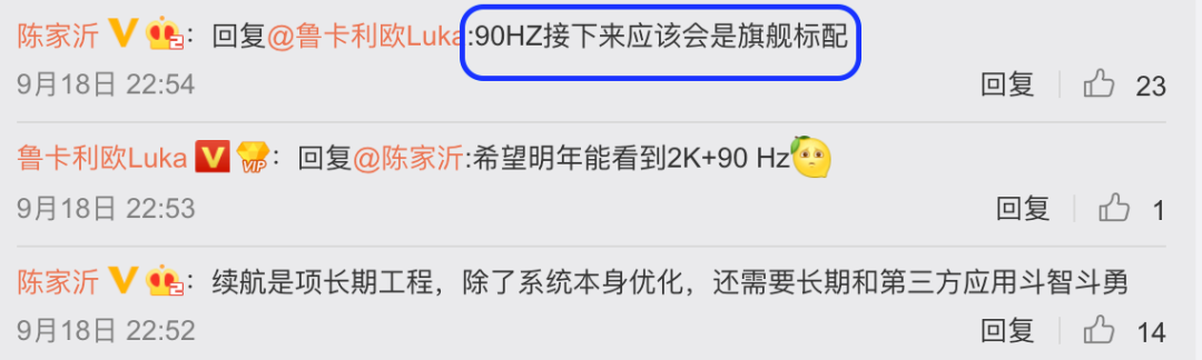 魅族17曝料90Hz单叶双曲面屏？| 小米手机骁龙865新手机曝出 录影绝世