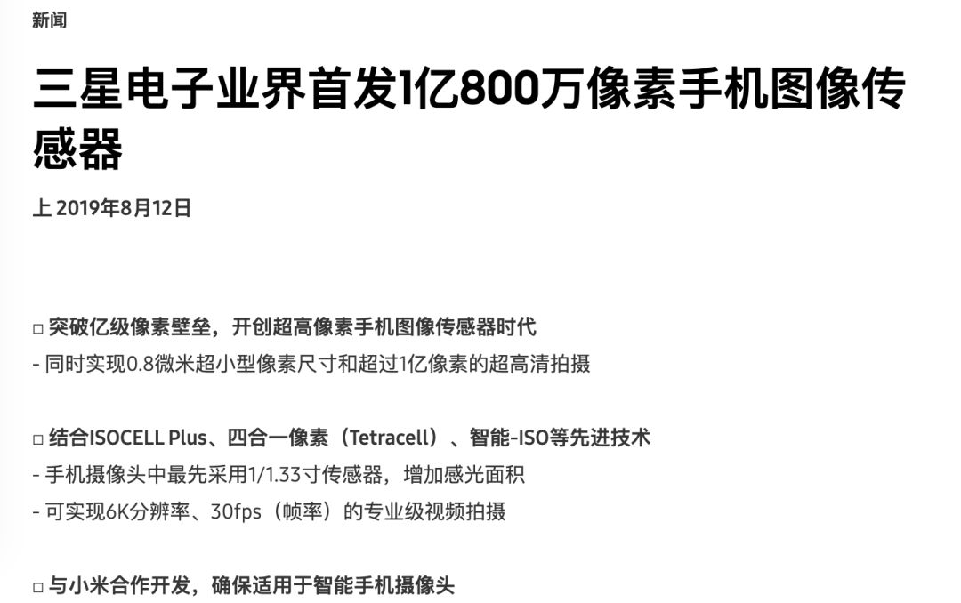 魅族17曝料90Hz单叶双曲面屏？| 小米手机骁龙865新手机曝出 录影绝世