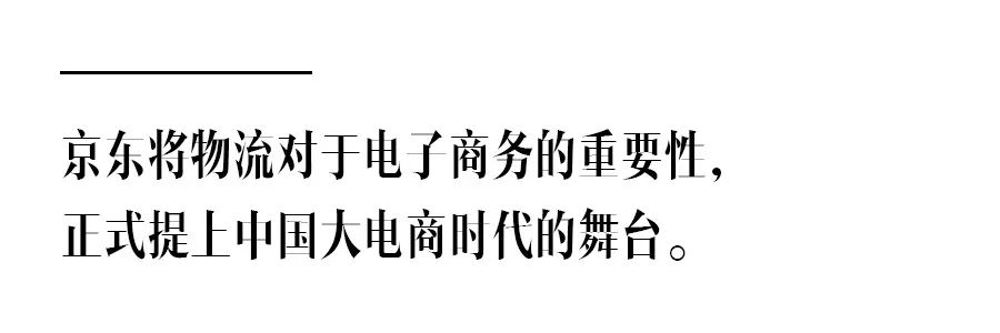中国电子商务发展简史