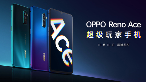 全面出色的高性能玩家 OPPO Reno Ace体验