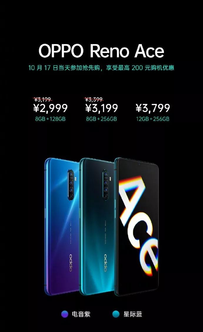 「新手机」大型厂好香机？OPPO Ace宣布公布：90Hz显示屏 65W快速充电，市场价2999元起