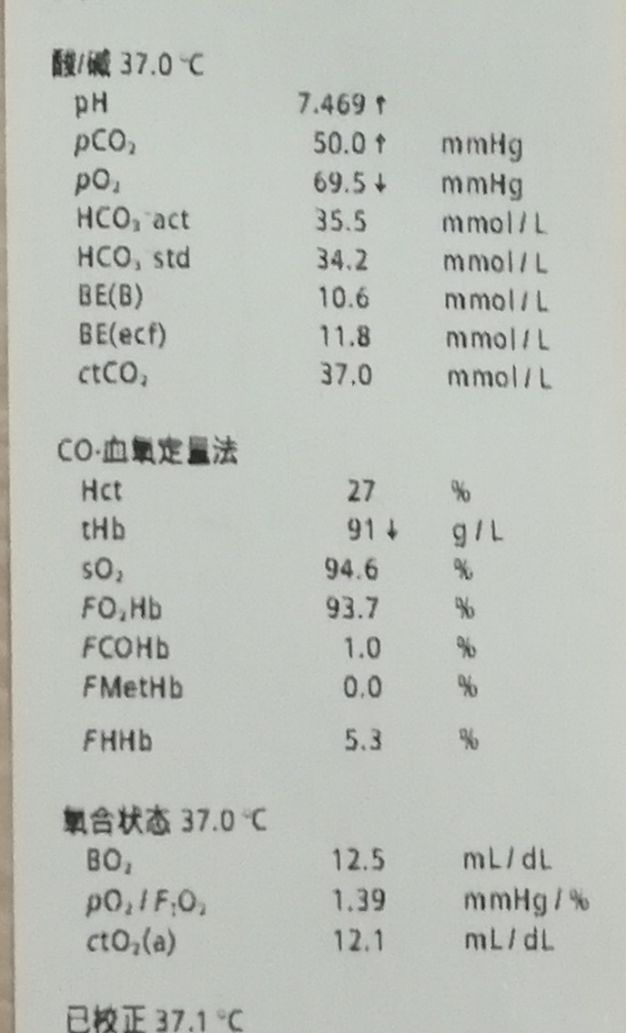 血气分析怎么看？从操作到解读，手把手教你