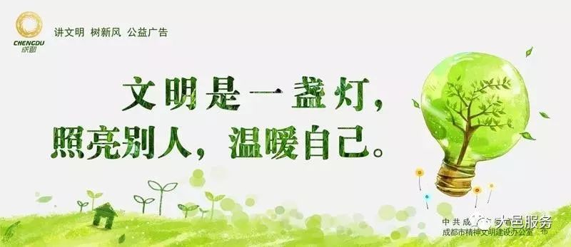 【讲文明 树新风】文明一个人，温暖一座城