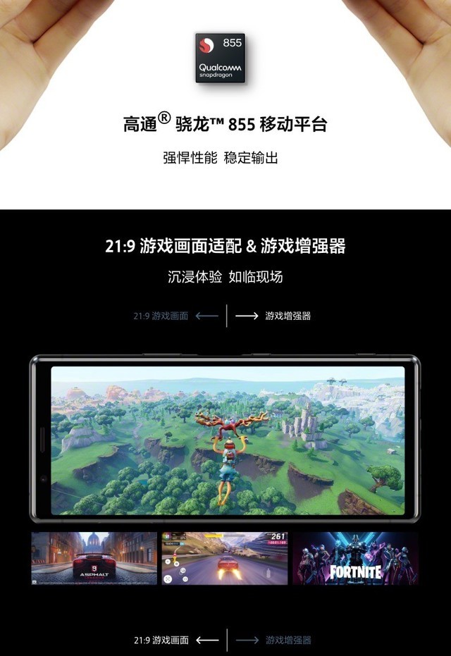 sonyXperia 5今天发售 带鱼屏 后置摄像头三摄 5399元