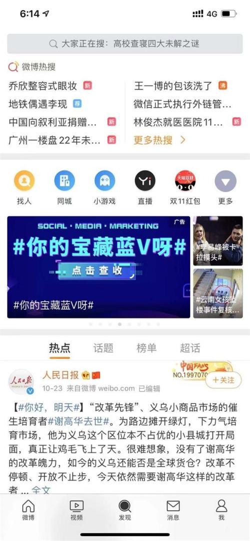 Just small letter is banned greatly! Beijing east, go all out great fail escape by sheer luck netizen: People on one's own side is not let off