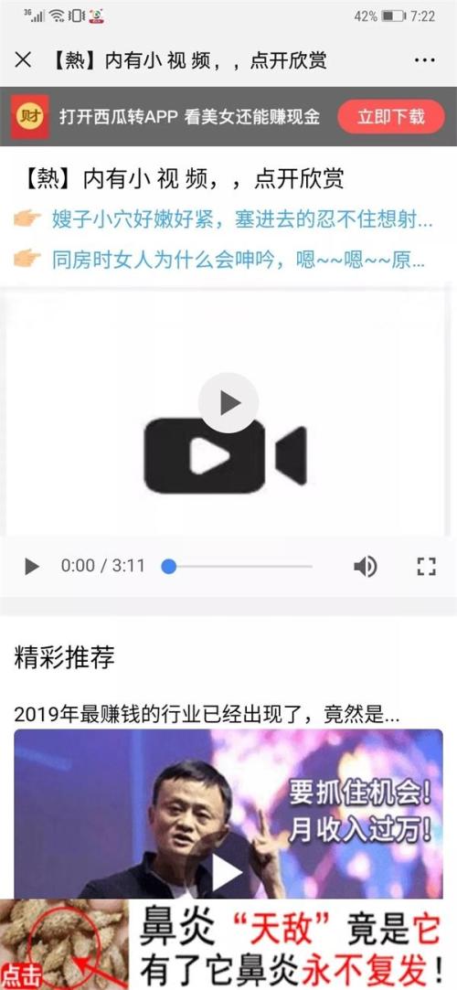 Just small letter is banned greatly! Beijing east, go all out great fail escape by sheer luck netizen: People on one's own side is not let off